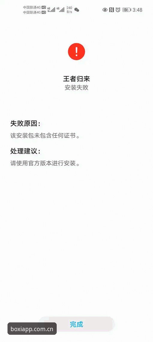 博喜综合体育IOS下载官方下载路径深度分析：从安装到使用的全面解析